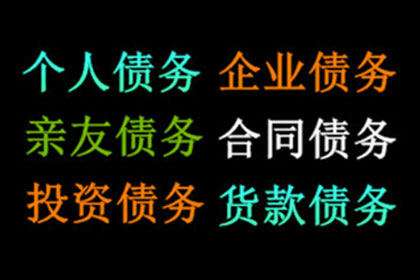 欠款纠纷的类型有哪些？